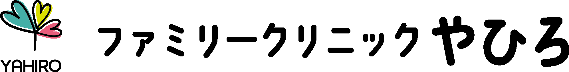 ファミリークリニックやひろ